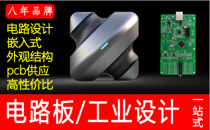 硬件<hl>设计</hl>pcb电路板开发嵌入式软件物联网<hl>电机</hl><hl>控制</hl>器安卓