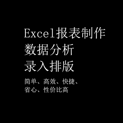 方案文稿转PPT形式，PDF转word，数据汇总、清洗