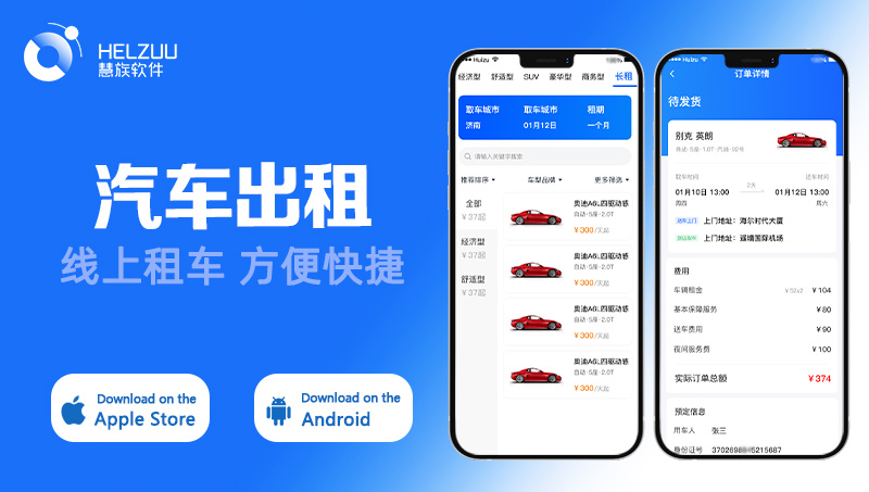 慧族科技提供软硬件增长解决方案