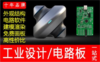 八斗工业设计