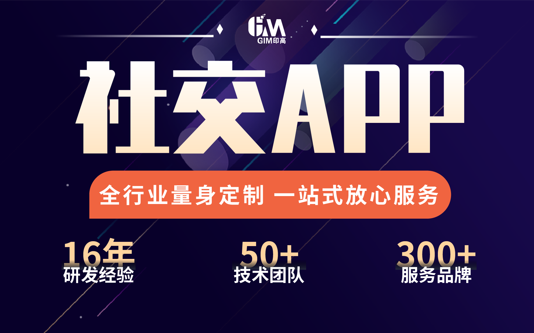 社交app原生成品定制开发相亲婚恋交友平台社交聊天圈子