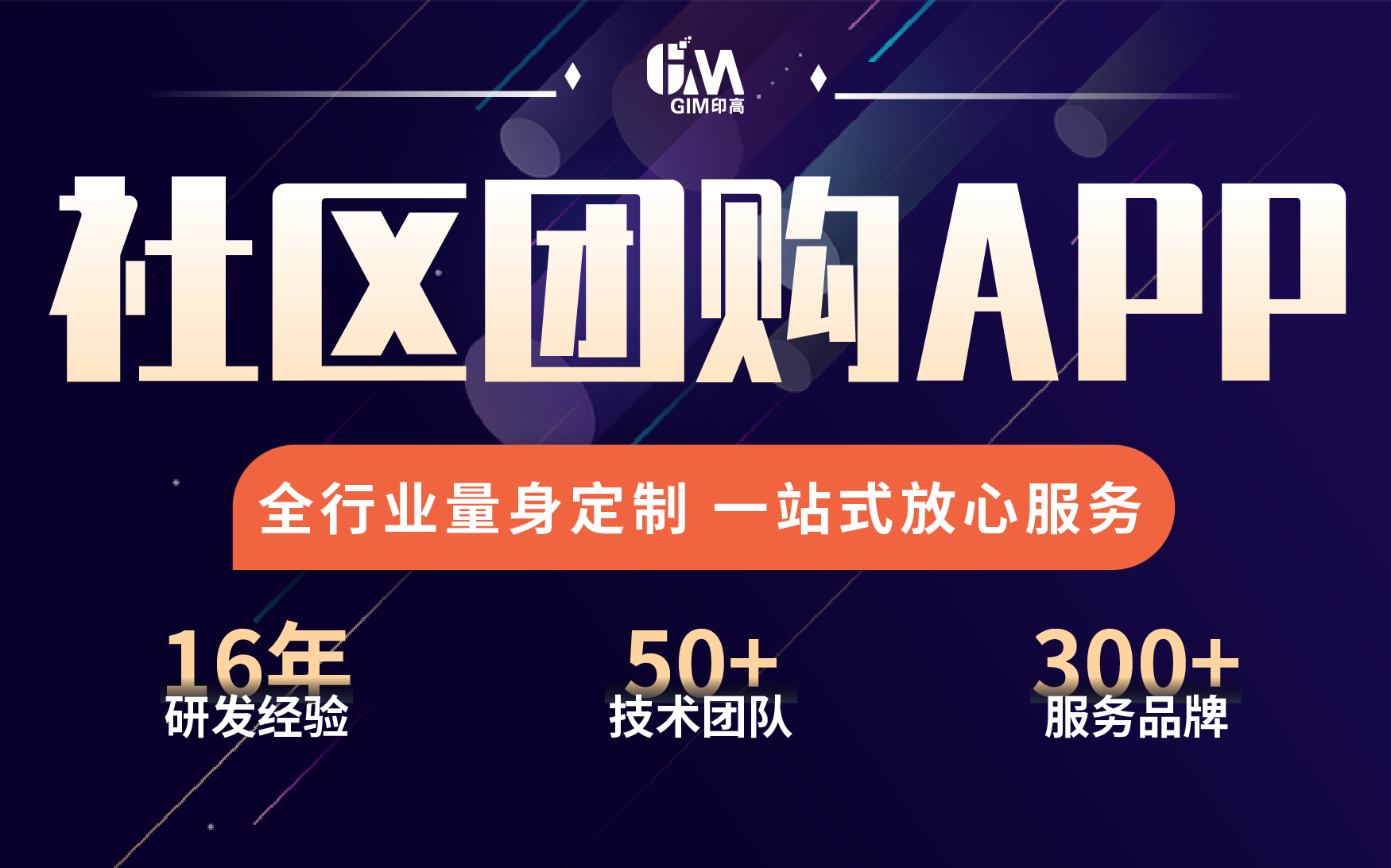 社区团购APP零售新电商软件定制秒杀拼团同城生鲜配送系统