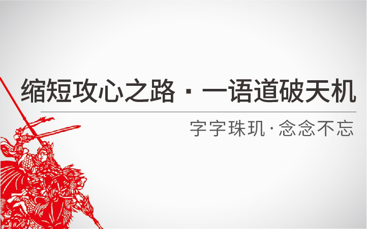 品牌狂人