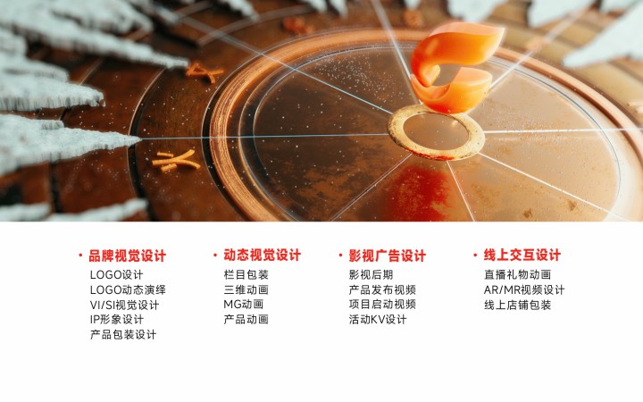 亙火文化