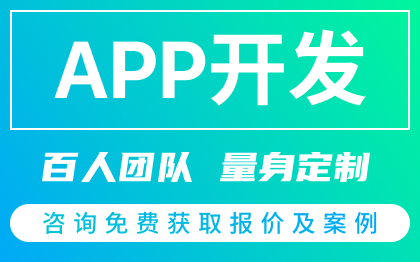 app開發(fā)定制外包物聯(lián)電商城直播購物醫(yī)療安卓軟件<hl>saas</hl>