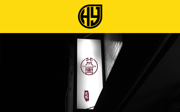 四川騰際品牌管理