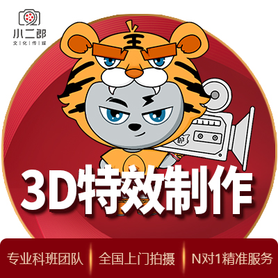 3D特效制作骨骼动画产品演示动画三维建模动画制作地产动画