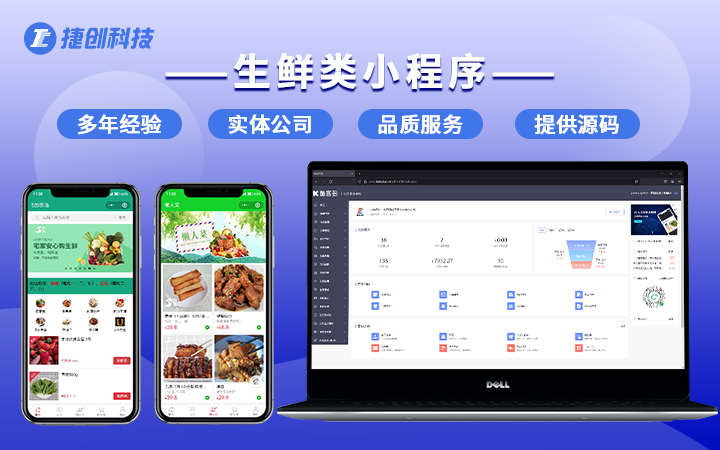 南京捷创科技