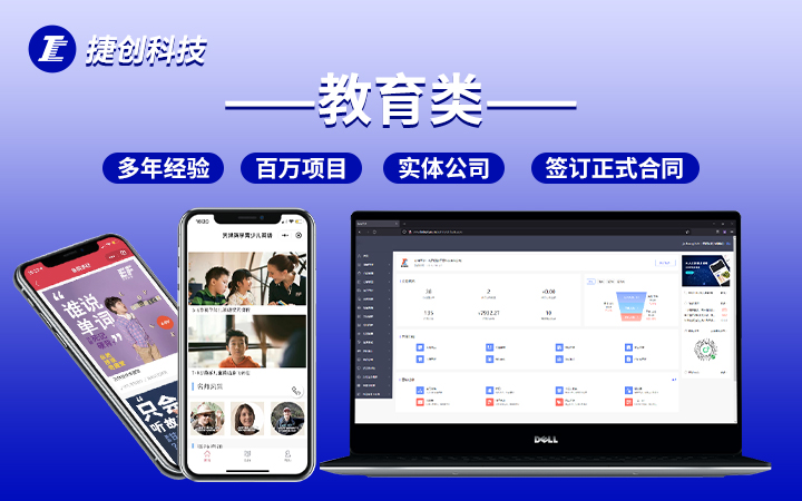 南京捷創(chuàng)科技