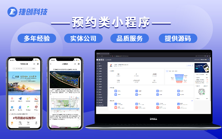 南京捷创科技