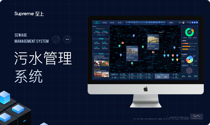污水排水智慧管理后臺(tái)系統(tǒng)平臺(tái)UI界面設(shè)計(jì)大屏數(shù)據(jù)可視化科技感