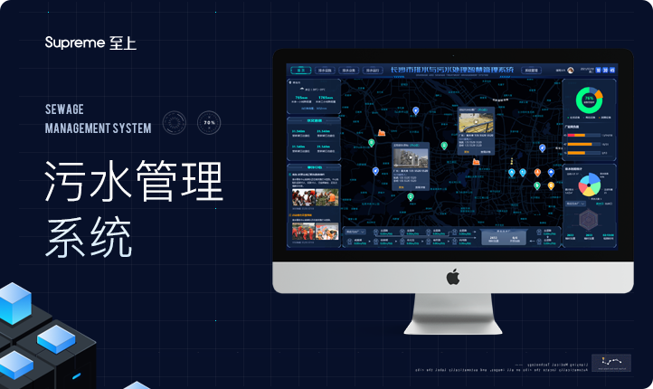 污水排水智慧管理后台系统平台UI界面设计大屏数据可视化科技感