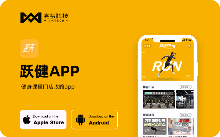 运动健身app开发定制预约教练商城课程门店