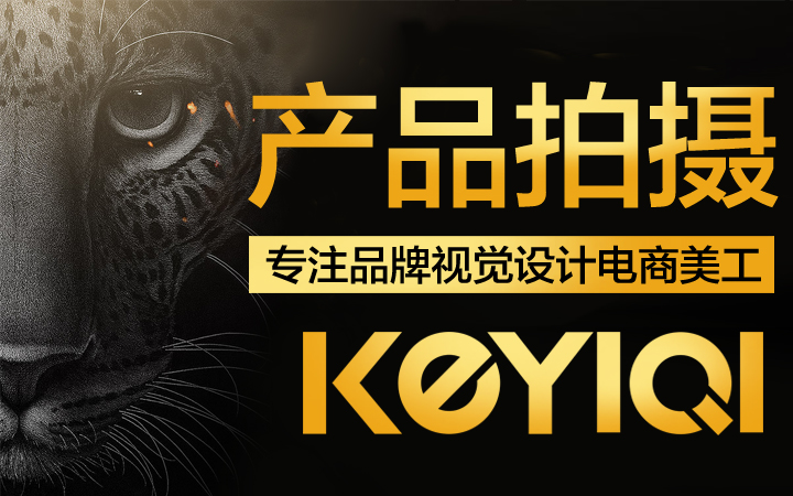 网店商品拍照产品拍摄详情页设计图片精修图产品摄影