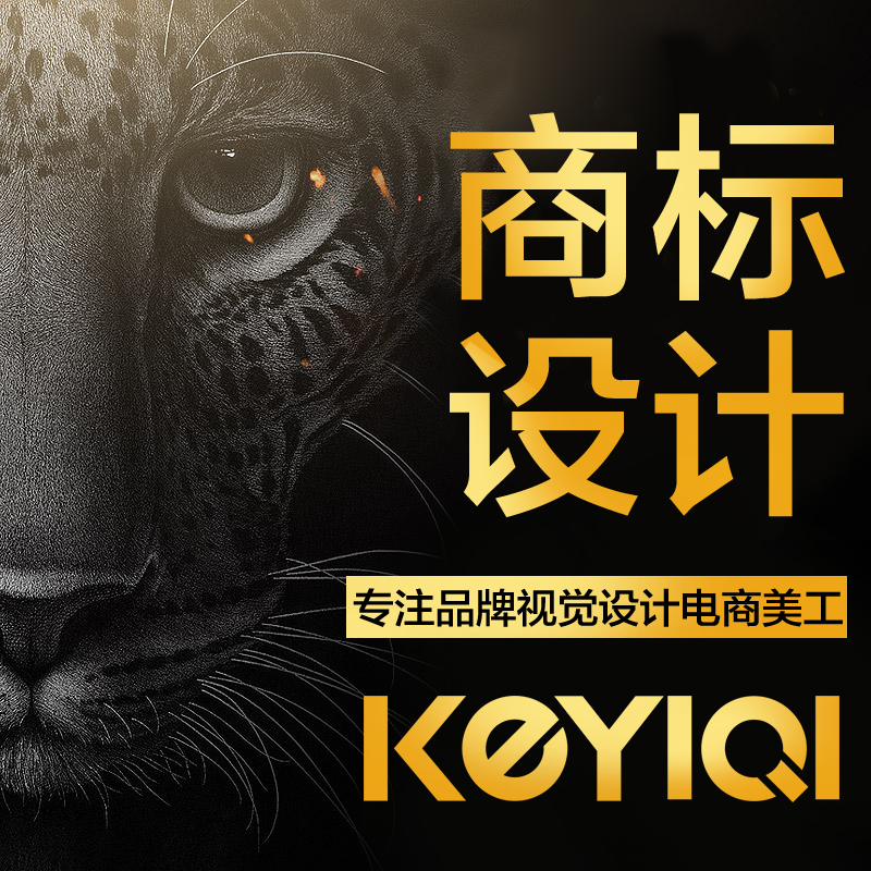 LOGO设计标志设计公司网店logo标志商标设计