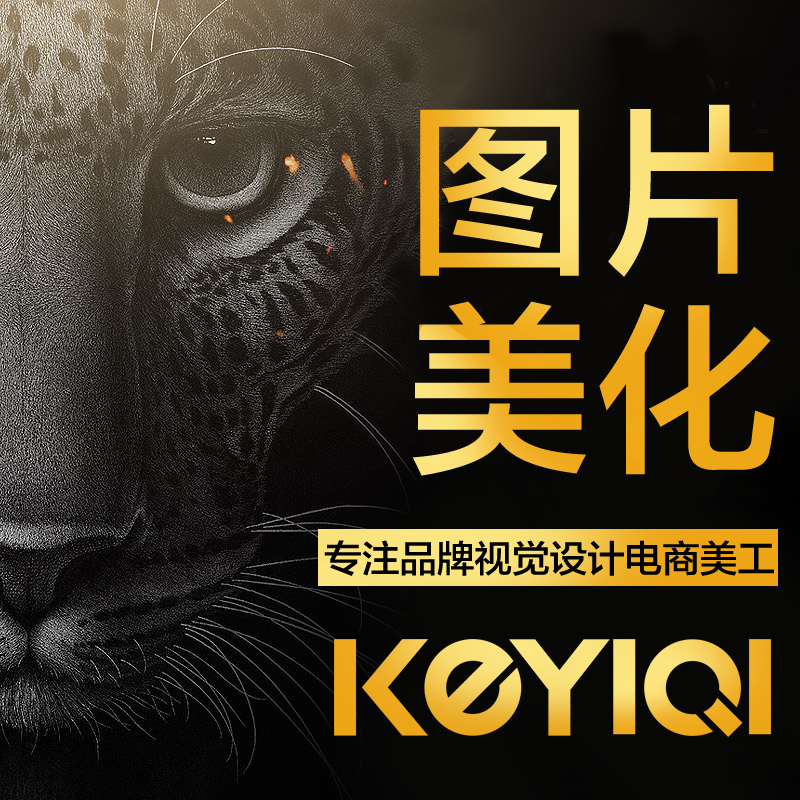 产品精修图片处理拍摄商品拍照PS修图抠图图片美化