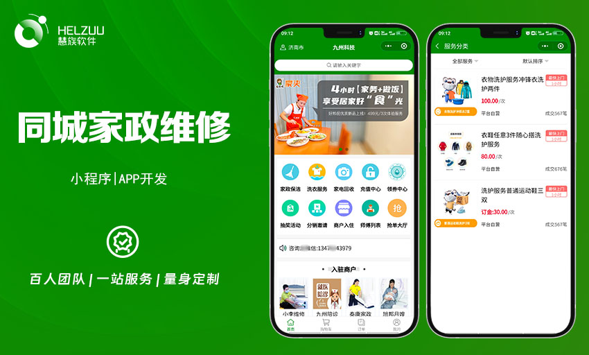 慧族網(wǎng)絡19年實體百人開發(fā)團隊
