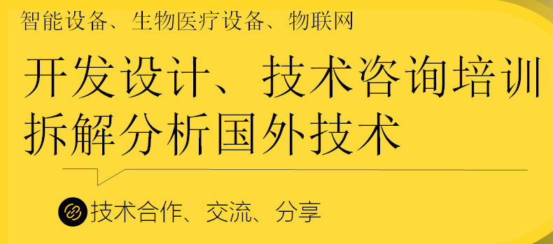 外包嵌入式軟件/面板屏開(kāi)發(fā)Android安卓Linux/