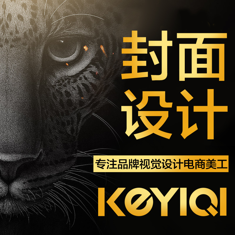 封面设计封底设计画册排版设计宣传册海报展架设计