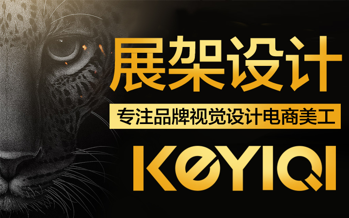 平面广告主KV背景板灯箱展会海报展架设计易拉宝