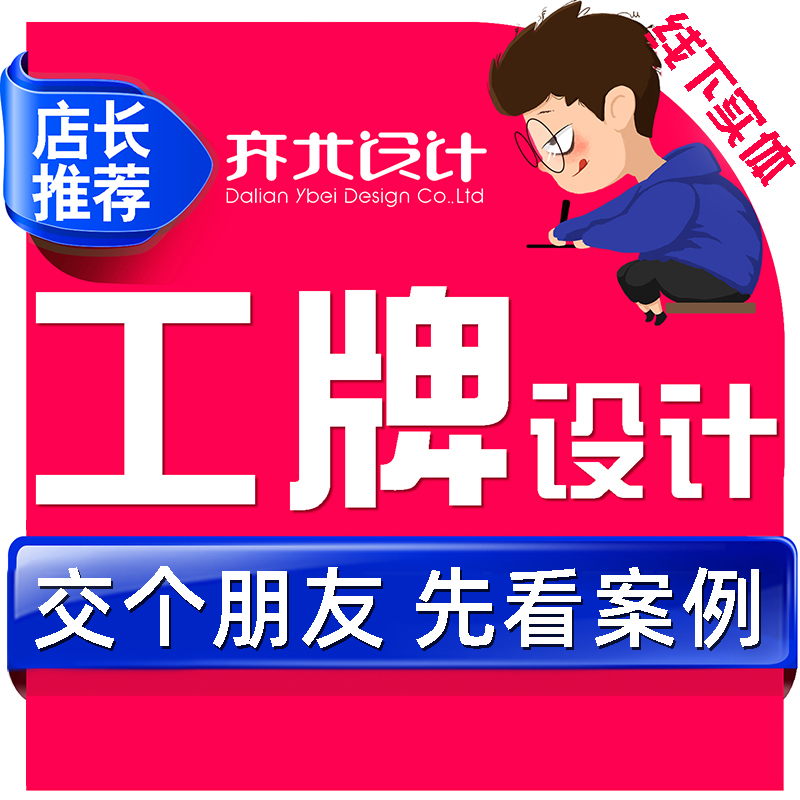 酒店媒体摄影教育胸卡会展员工彩色黑白红色企业PVC设计