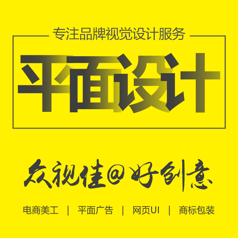 众视佳品牌视觉设计
