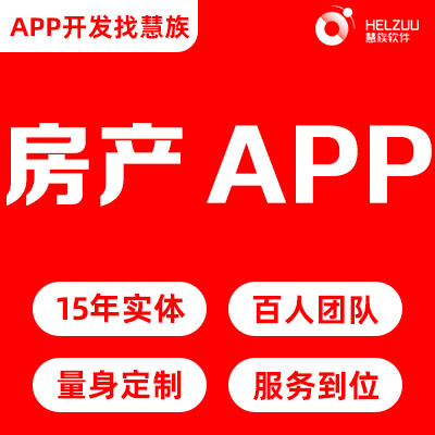 房产行业APP开发新房预售开盘<hl>信息</hl><hl>发布</hl>购房行业解决方案