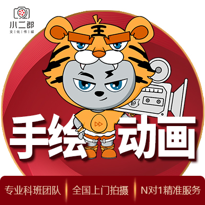 手绘动画人物漫画设计二维flash动画MG制作maya三维