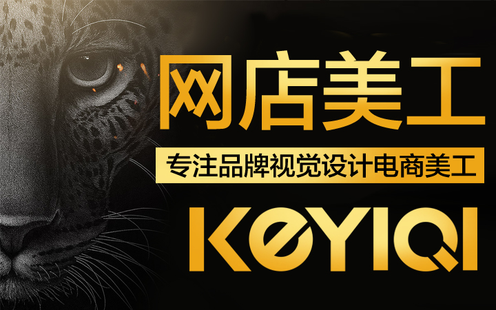 网店美工外包月亚马逊主图详情页面产品拍摄精修设计