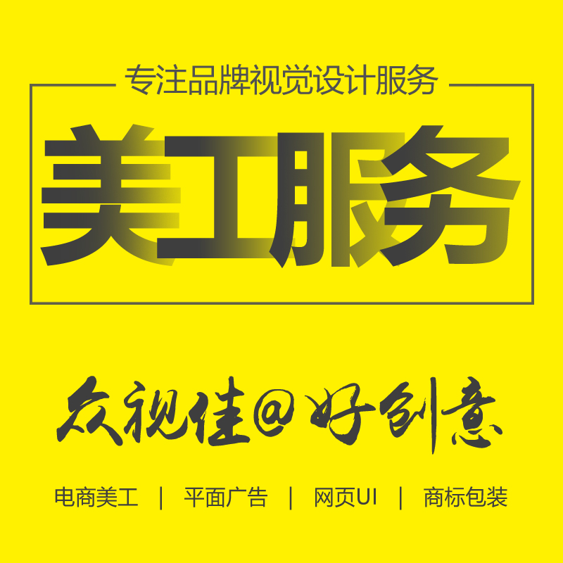 众视佳品牌视觉设计