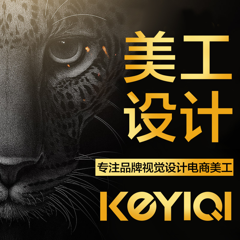 亚马逊主图详情页设计美工包月产品拍摄精修店铺装修