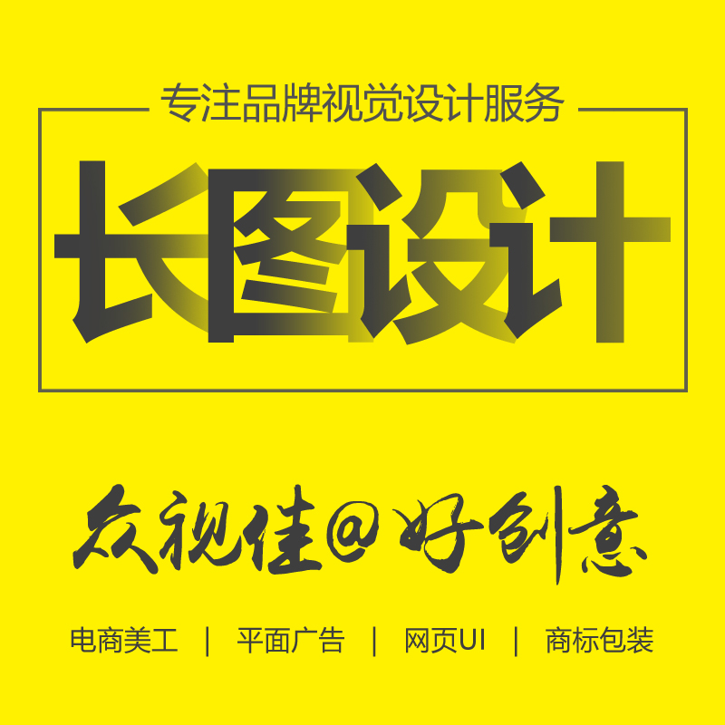 众视佳品牌视觉设计