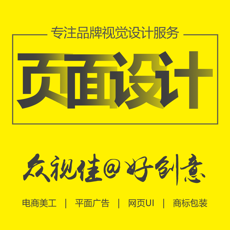 落地页今日头条微商城有赞网店装修促销页/活动页