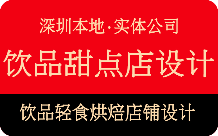 深圳玖富空间设计