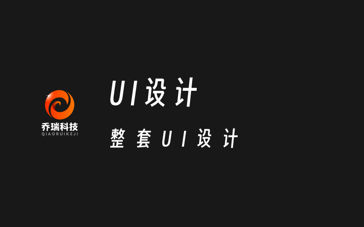 臨沂喬瑞網(wǎng)絡(luò)技術(shù)服務(wù)有限公司