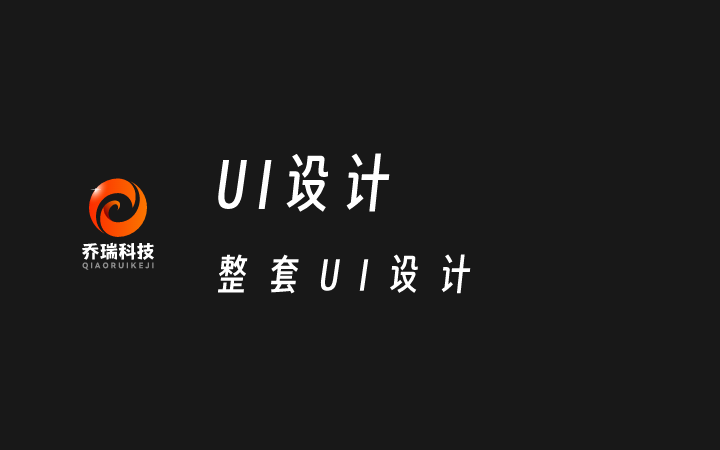 临沂乔瑞网络技术服务有限公司