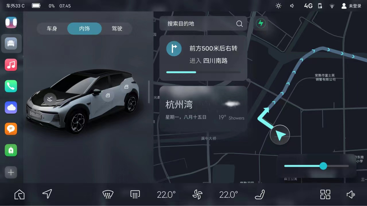 汽車智能座倉大屏設(shè)計