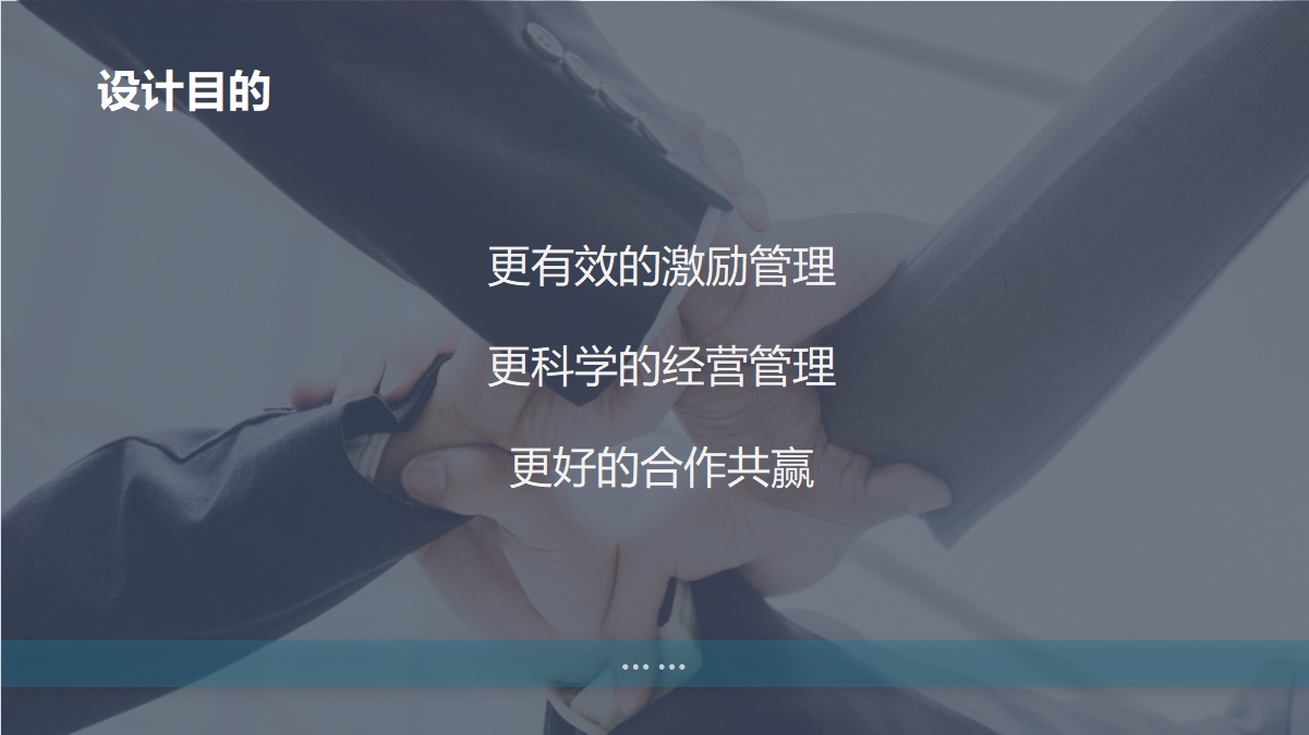 虹橋商務(wù)區(qū)商務(wù)空間規(guī)劃設(shè)計(jì)商務(wù)空間股權(quán)設(shè)計(jì)孵化器股權(quán)設(shè)計(jì)