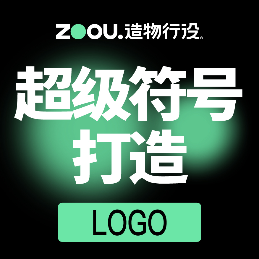 logo定制设计logo墙设计制作创意店铺logo设计品牌