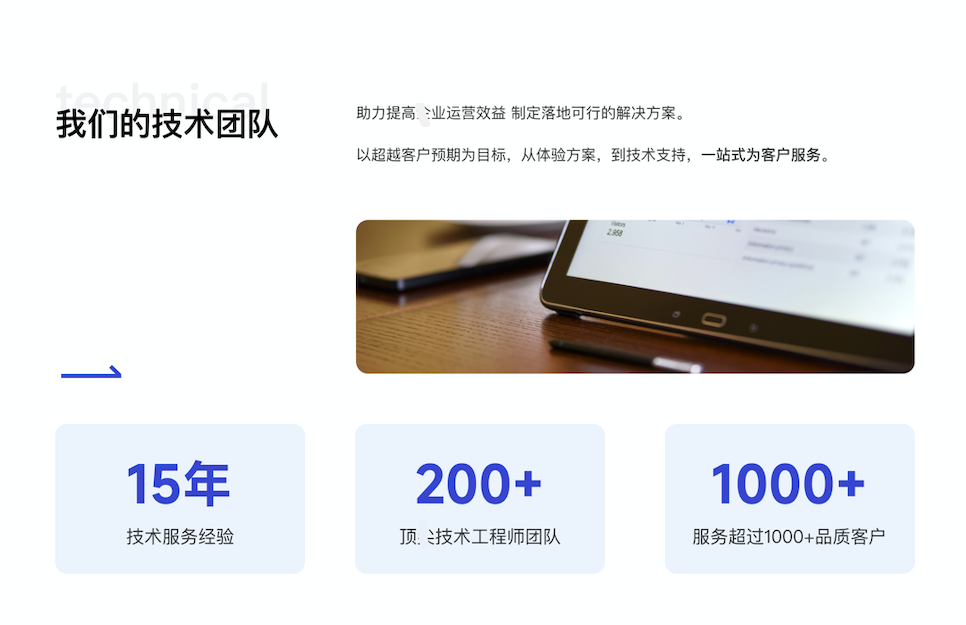 悅家繁榮科技