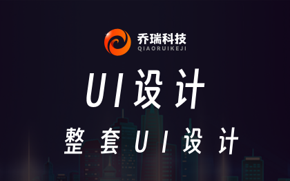 網(wǎng)站UI設(shè)計(jì)