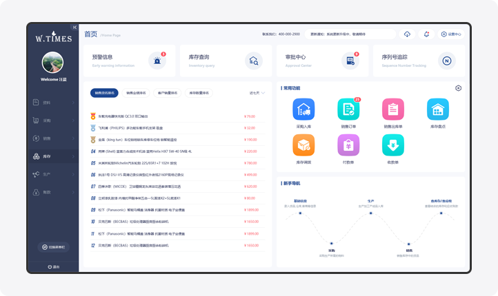 智慧倉庫管理后臺系統(tǒng)界面UI設(shè)計軟件