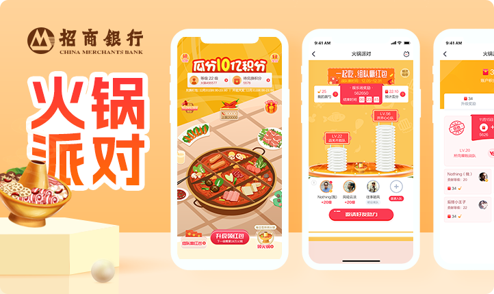 招商銀行掌上生活H5活動ui設(shè)計手機(jī)移動端