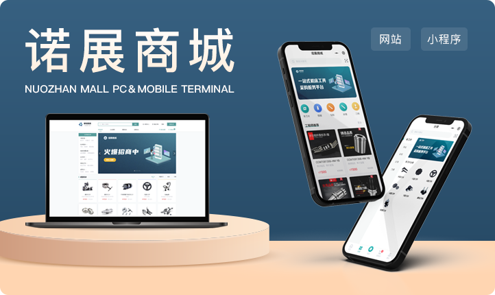 工業(yè)制造機械設(shè)備商城小程序APP移動端UI設(shè)計