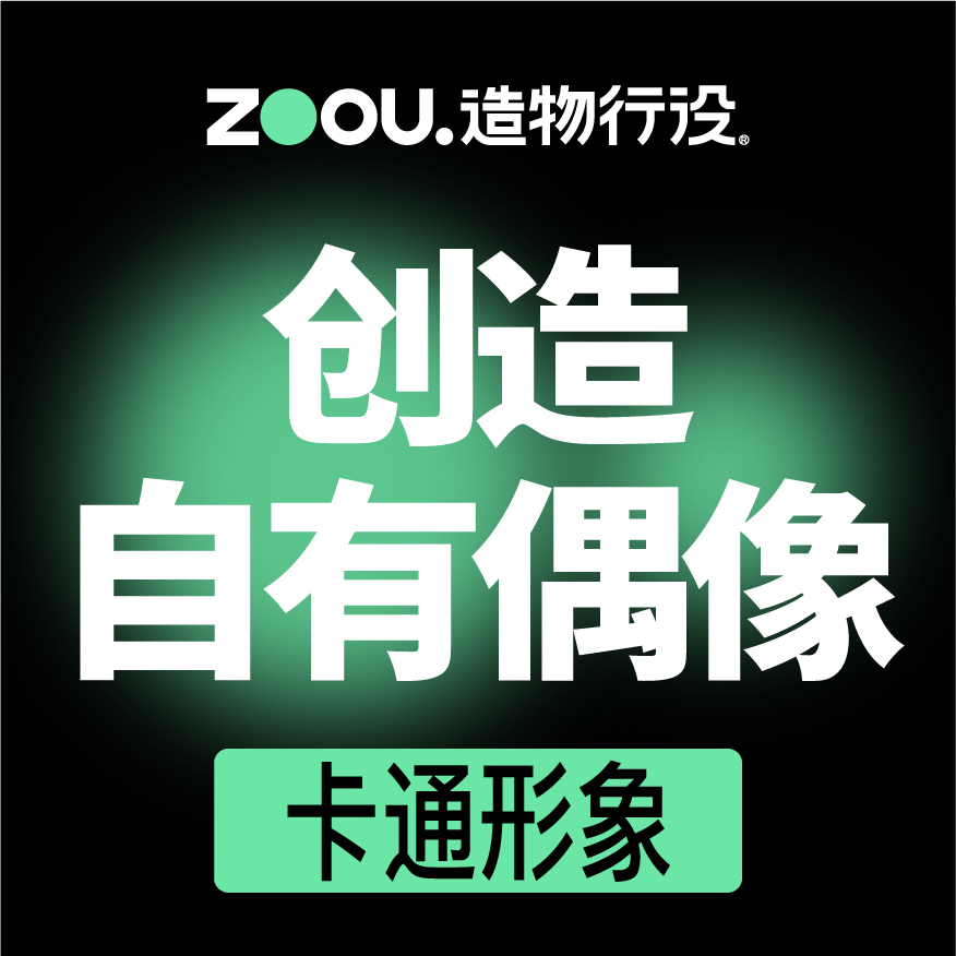企业IP卡通形象吉祥物设计网络手绘微信GIF动态表情包