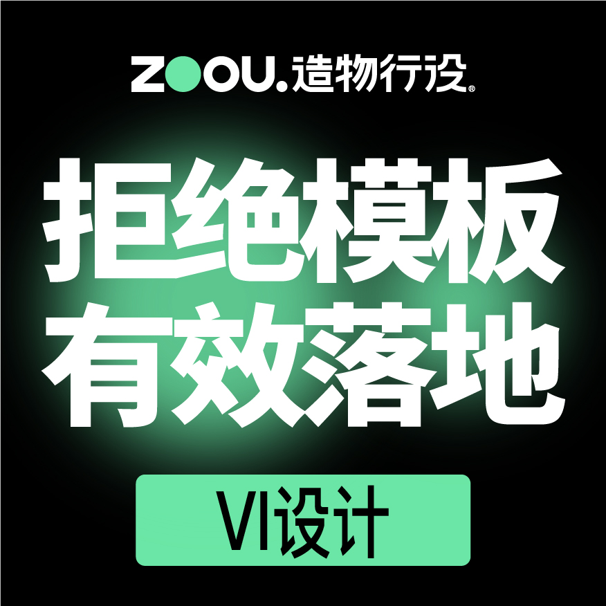 企业餐饮VI系统导视logo设计超市服装烘培食品品牌全案