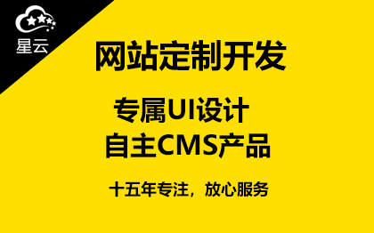 北京网站建设企业官网定制开发商城响应式网站手机网站搭建