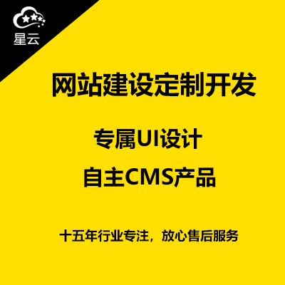 企业品牌手机商城/微信商城/小程序分销商城/电商网站建设开发