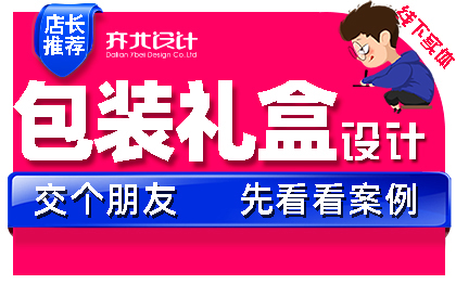 品牌<hl>包装</hl>设计礼盒手提袋酒标<hl>酒包装</hl>盒设计红酒白酒水果<hl>酒包装</hl>设计