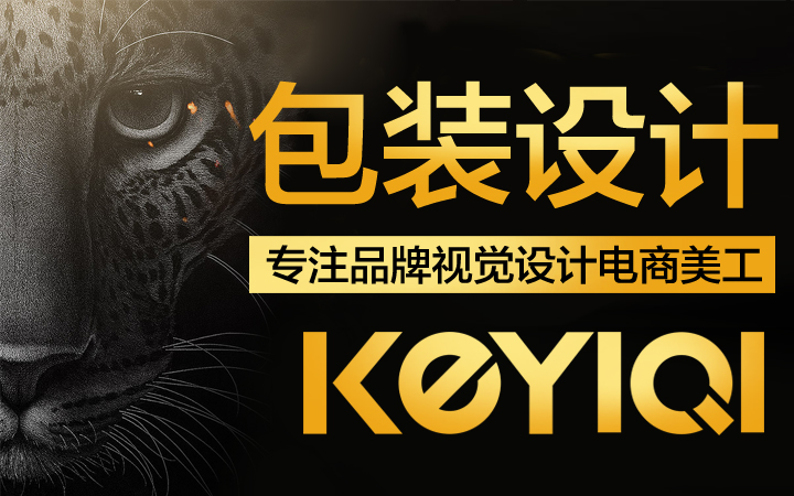 商品<hl>包装</hl><hl>设计</hl><hl>包装盒</hl><hl>设计</hl><hl>包装</hl>袋<hl>设计</hl>食品标签<hl>包装</hl>纸箱